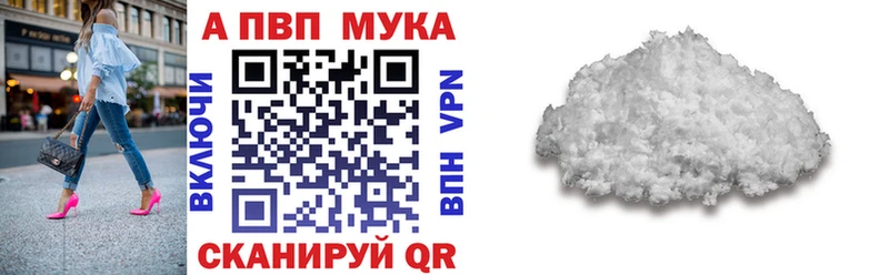 Альфа ПВП кристаллы  Екатеринбург 